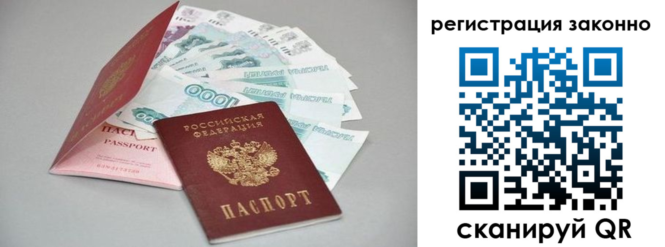 прописка иностранных граждан в Якутии