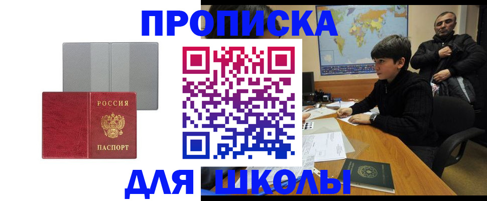 временная регистрация купить в Якутии